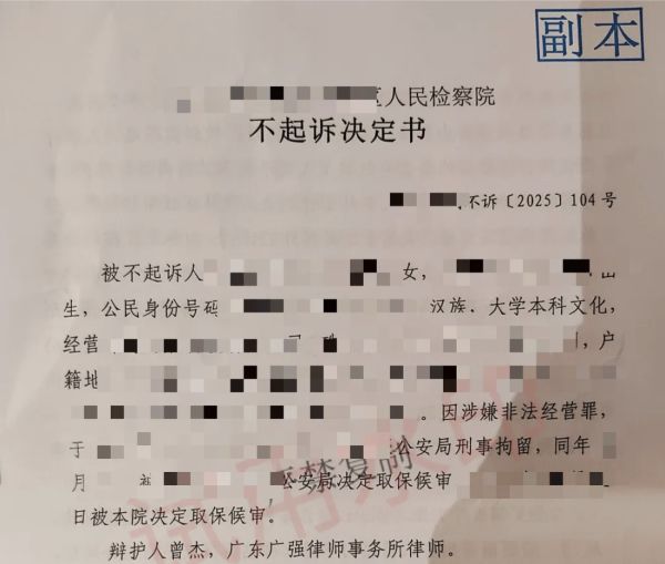 4925.png 非法买卖1.png