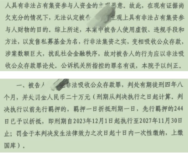 4922.png 判决内容.png