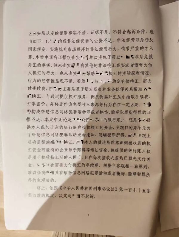 4926.png 非法买卖2.png