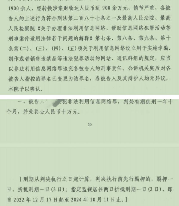 4923.png 非信罪.png